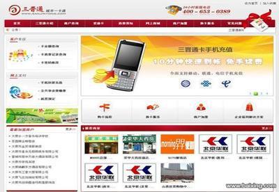 【圖片】標準化網站建設,首選“三晉聯盟”山西專業的技術型網 - 晉中網站建設 - 百姓網