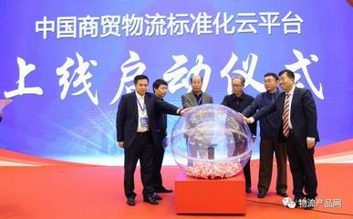 第九屆中國城市物流發(fā)展大會暨首屆共同配送大會隆重召開_社會_網(wǎng)