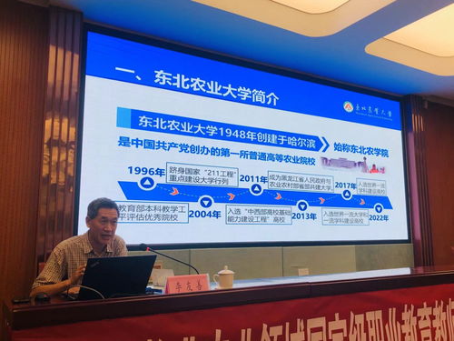 東北農業大學與內蒙古農業大學聯合召開國家級職業教育教師教學 畜牧業專業領域 創新團隊中期檢查及建設推進研討會