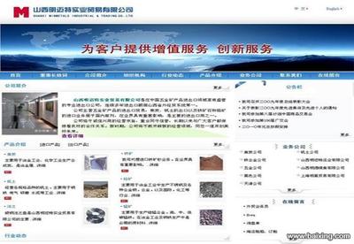 【圖片】標準化網站建設,首選“三晉聯盟”山西專業的技術型網 - 晉中網站建設 - 百姓網