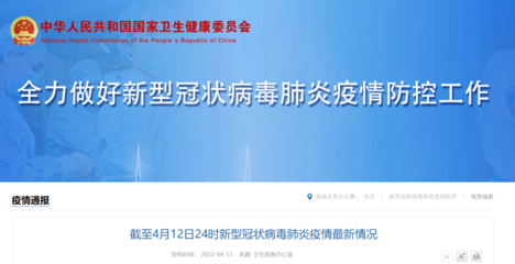國家衛健委:昨日新增本土確診病例1500例 、無癥狀26420例