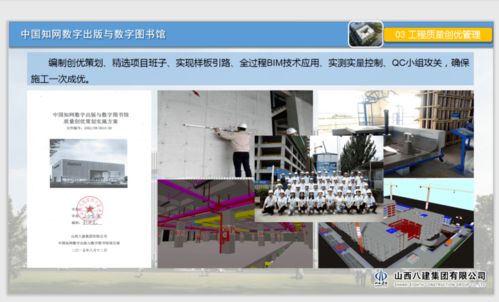 技術(shù)驅(qū)動 創(chuàng)新引領(lǐng) 質(zhì)量護(hù)航 山西建投八建集團(tuán)高標(biāo)準(zhǔn)推進(jìn)技術(shù)質(zhì)量管理 精益化