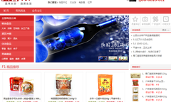 新疆干貨特產(chǎn)直銷批發(fā)團(tuán)購(gòu)網(wǎng)站建設(shè)