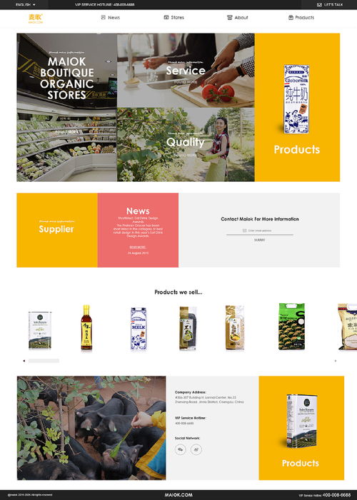 公司網站海外版設計