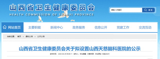 批量公示!大型民營醫院“建設潮”也來了?