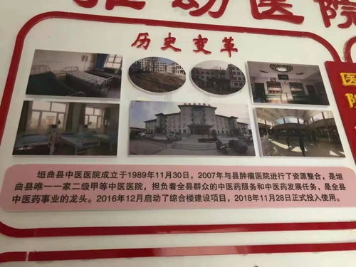 譽美眾聯智慧腎科互聯網診療中心在山西省運城市垣曲縣中醫院啟動