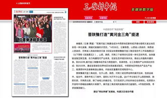 運城、三門峽、臨汾、渭南四市共建大學，合力推動區域教育發展