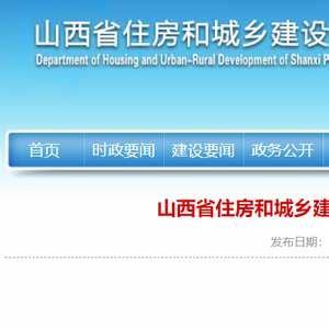 山西省建設(shè)廳網(wǎng)站配色匯總與2024年設(shè)計(jì)趨勢解析