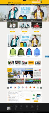 運(yùn)動產(chǎn)品品牌網(wǎng)站建設(shè)——尚網(wǎng)匯智助力企業(yè)開拓線上市場