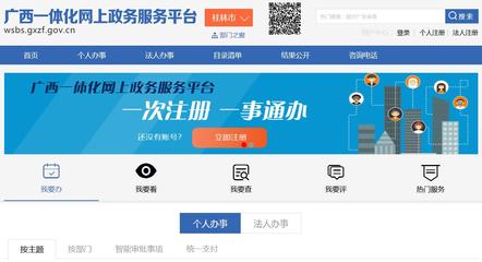 桂林市2018年政府信息公開工作年度報(bào)告分析及對山西網(wǎng)站建設(shè)的啟示